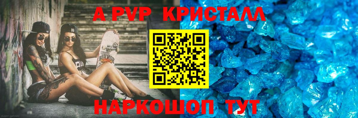Можга  A PVP СК КРИС  Вход с VPN  Alpha-PVP Crystall  Альфа ПВП Crystall 