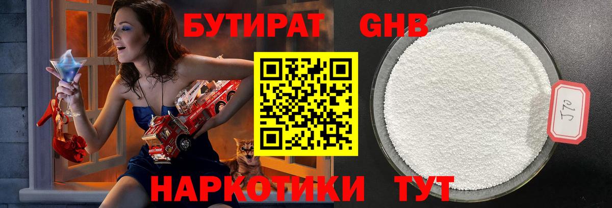 Бутират оксана  Вход с VPN  Бутират  Можга 