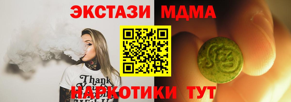 Можга  Экстази круглые  наркота  ЭКСТАЗИ ешки  Вход с VPN 
