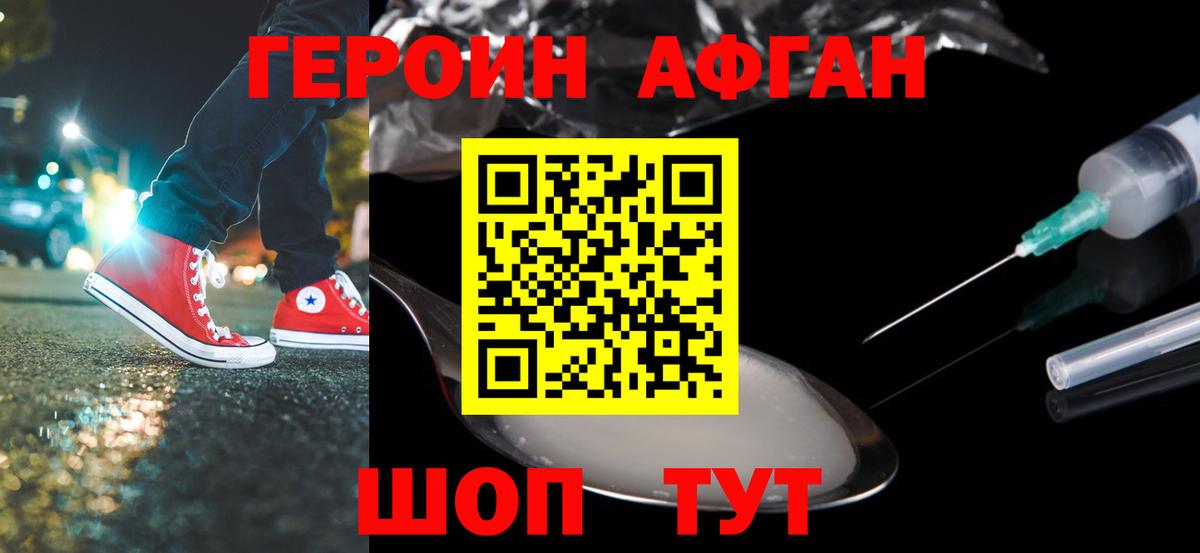 Можга  ГЕРОИН белый  Вход с VPN 