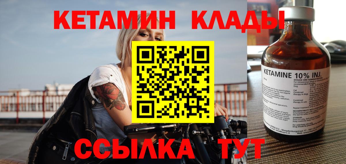 Можга  КЕТАМИН ketamine  Вход с VPN 