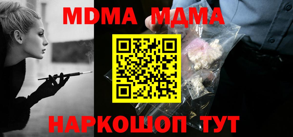 MDMA молли  Вход с VPN  Можга 