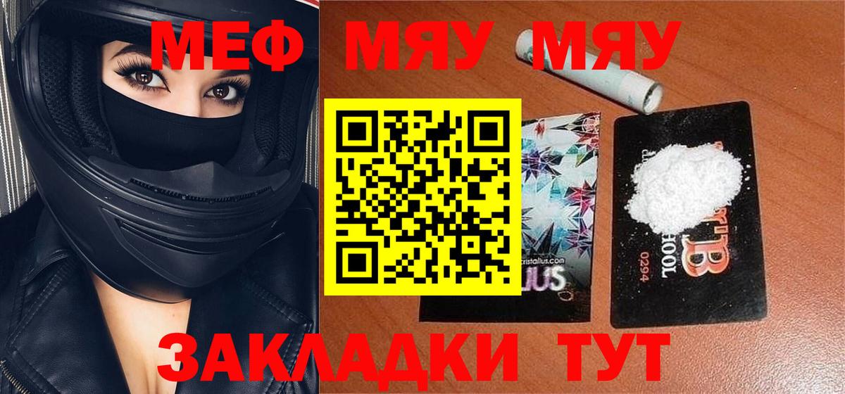 МЕФ кристаллы Можга