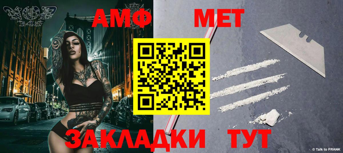 МЕТАМФЕТАМИН витя  МЕТАМФЕТАМИН витя  Можга  Вход с VPN 